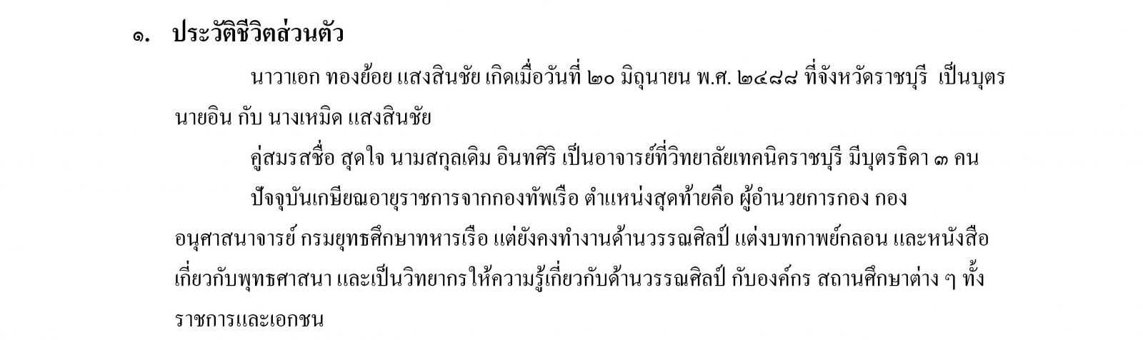 เอกสาร 1