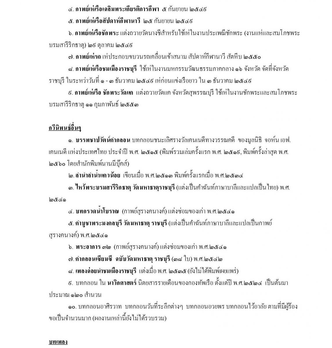เอกสาร 5