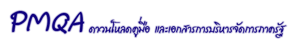 ipmqa