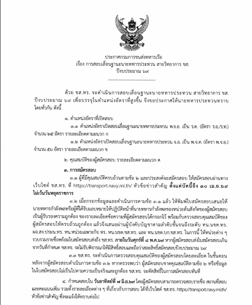 ประกาศ