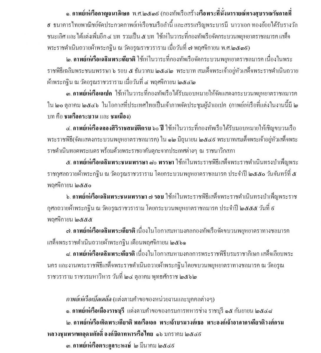 เอกสาร 4