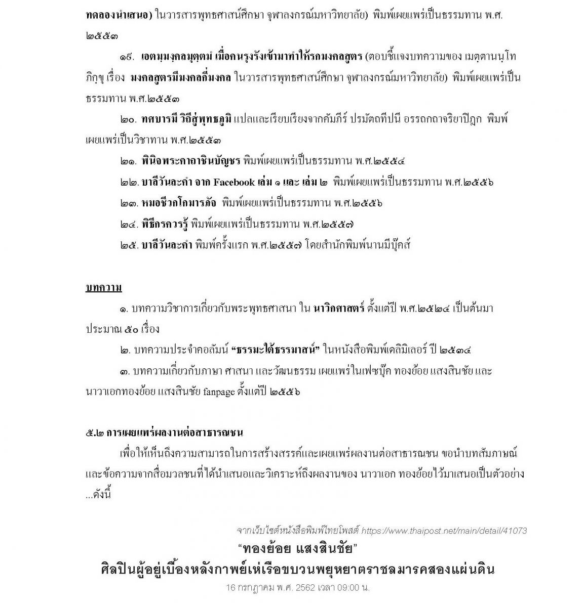 เอกสาร 7