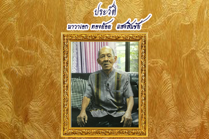 ภาพที่ 1